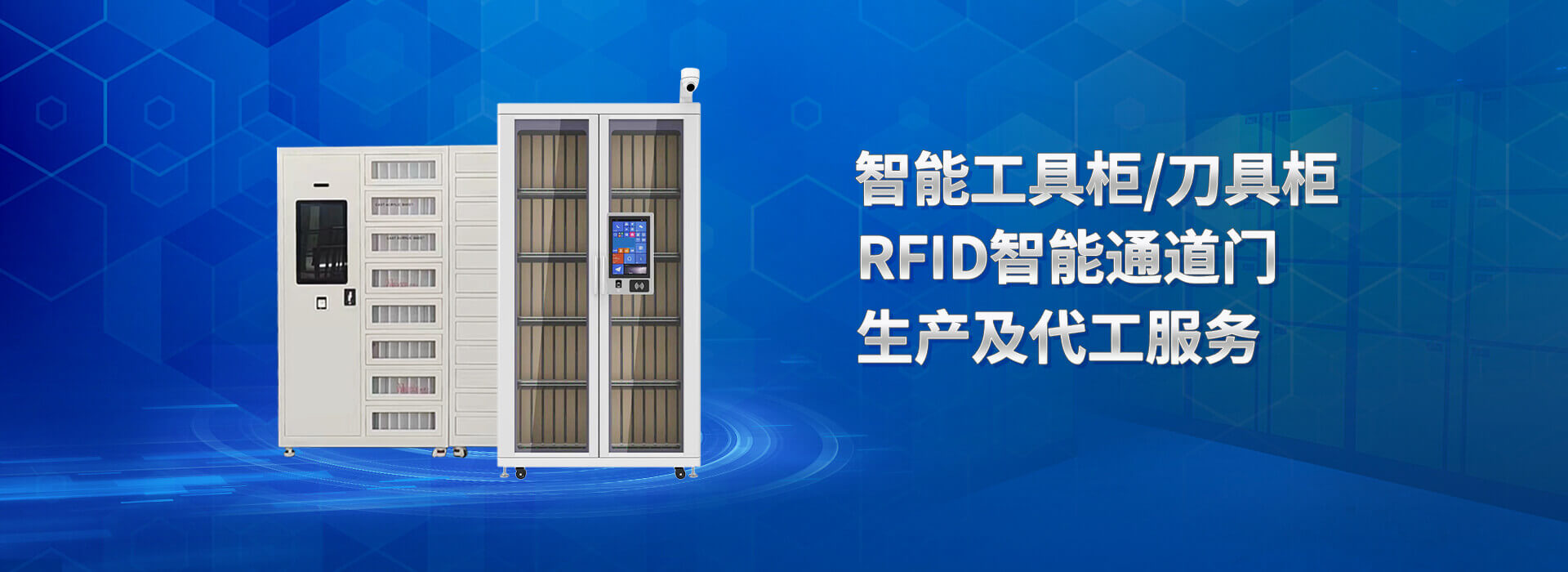 山东91短视频在线智能主营智能刀具柜,智能档案柜,智能通道门,智能枪柜等系列产品.