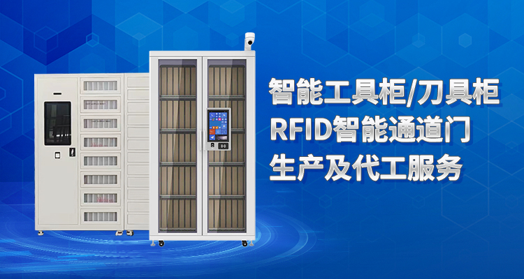 山东91短视频在线智能主营智能刀具柜,智能档案柜,智能通道门,智能枪柜等系列产品.